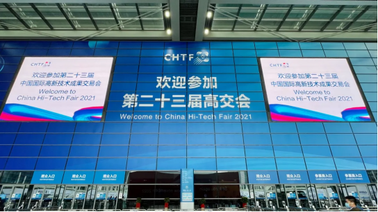 皇冠crown·(中国)官方网站 crown智慧安全用电产品亮相第二十三届高交会